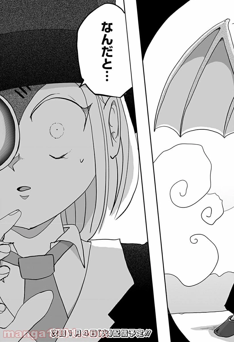 ページ 33 — 第4話