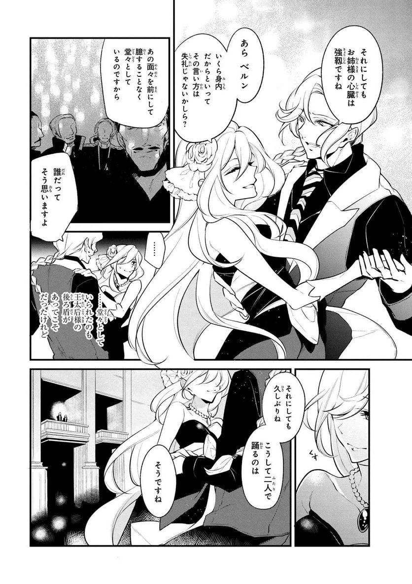 ページ 12 — 第30話