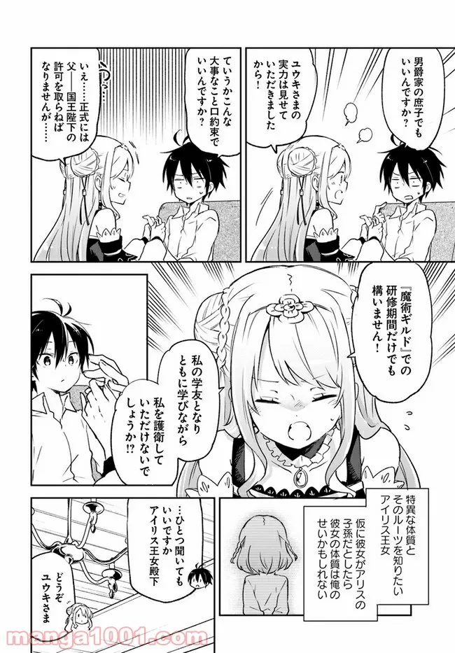 ページ 14 — 第13話