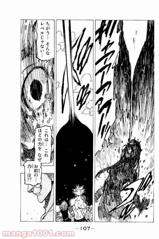 ページ 7 — 第150話