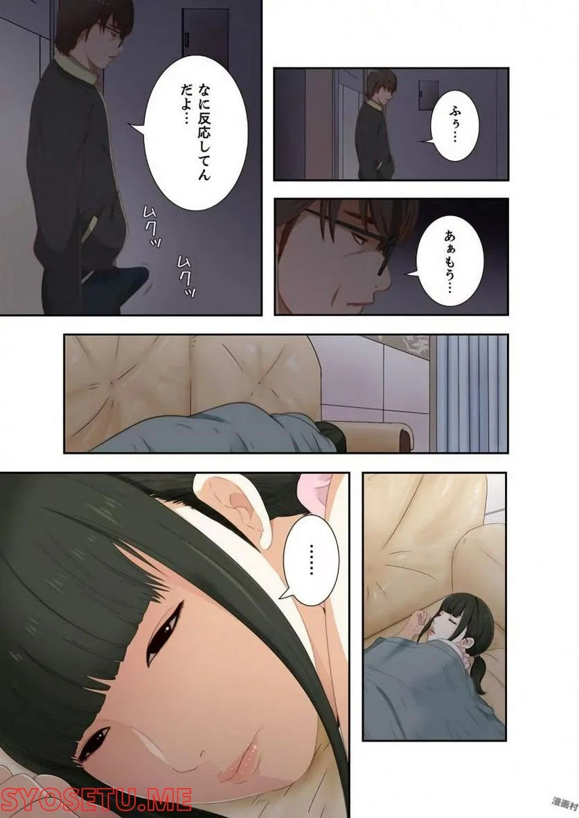ページ 31 — 第7話