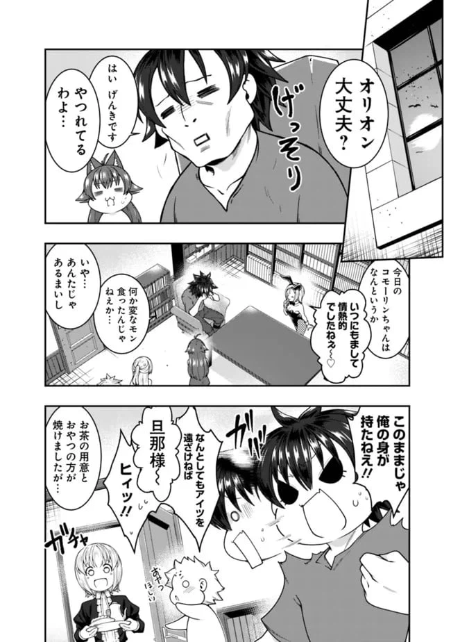 ページ 12 — 第156話