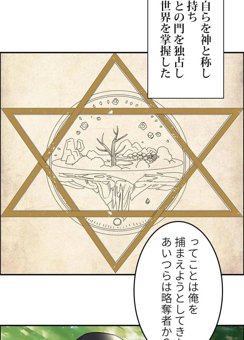 ページ 20 — 第84話
