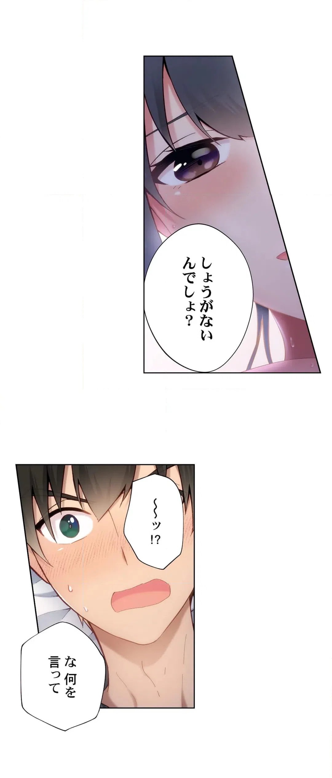 ページ 16 — 第35話