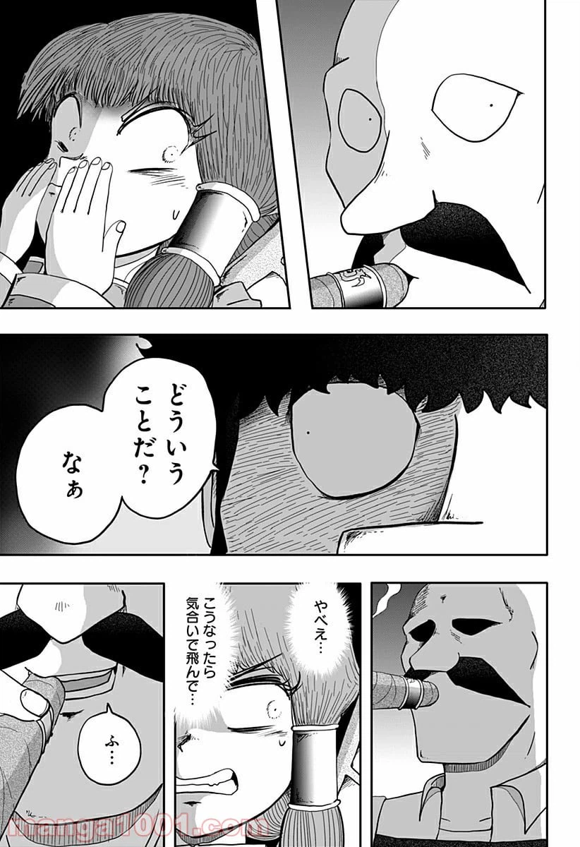 ページ 11 — 第4話
