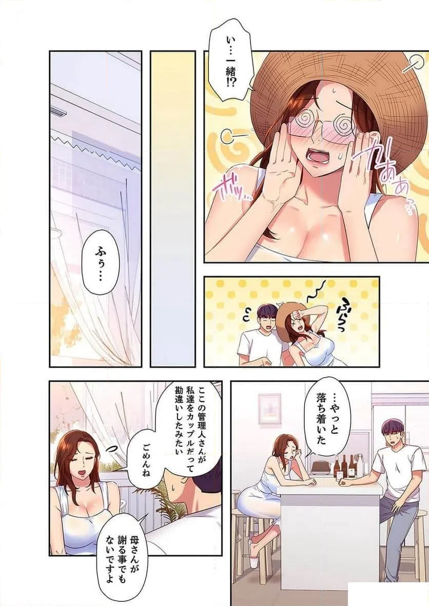 ページ 6 — 第102話