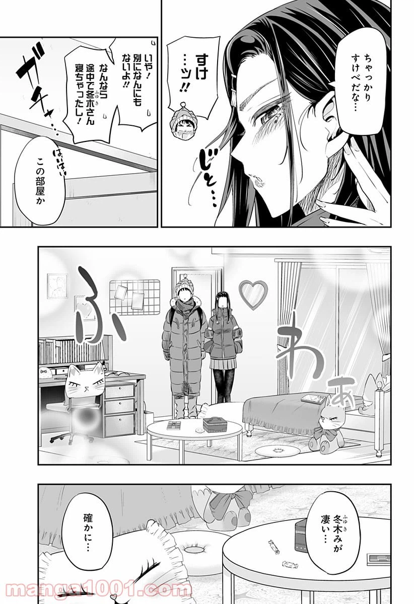 ページ 5 — 第15話