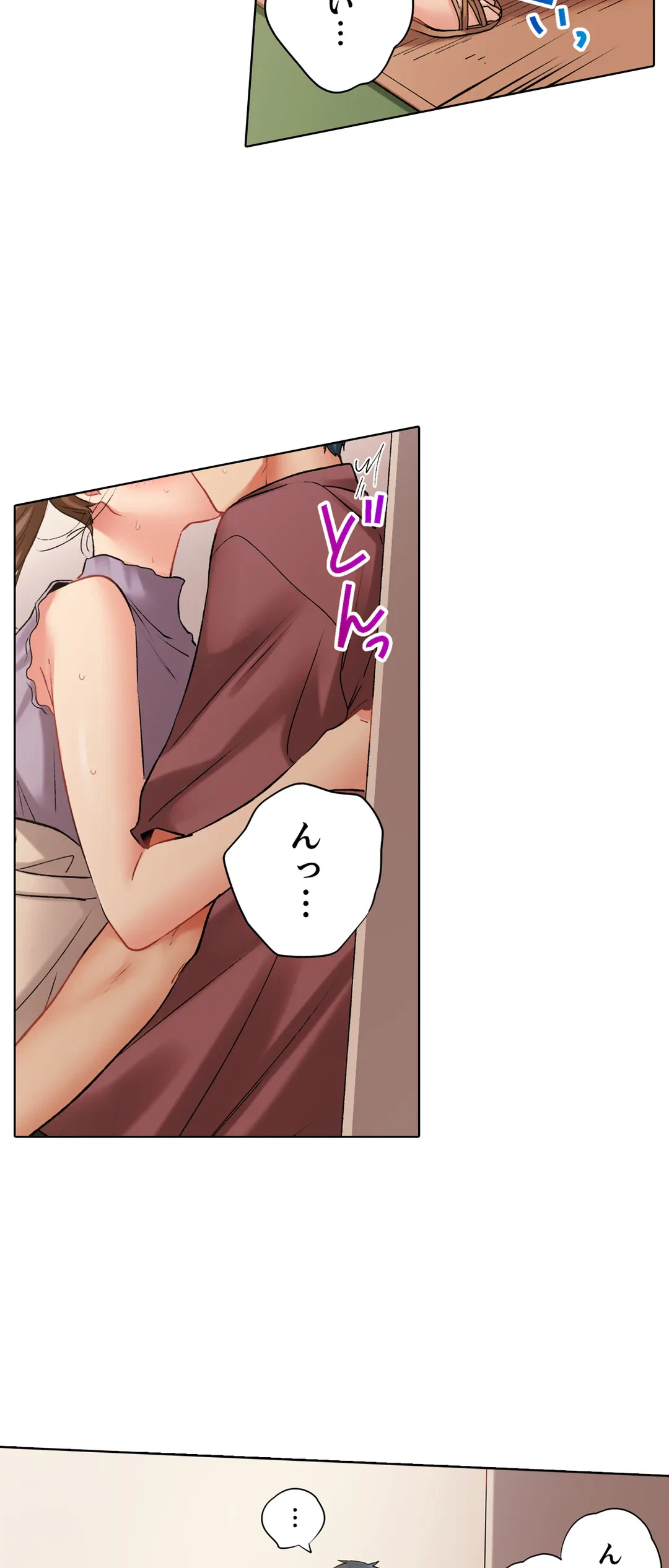 ページ 4 — 第119話