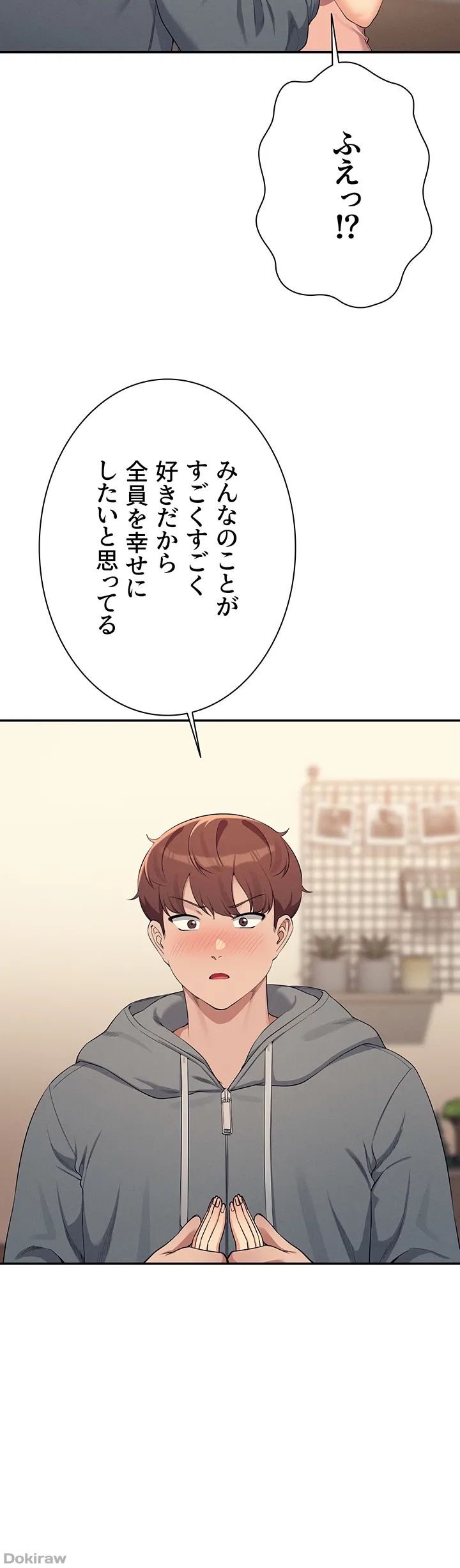 ページ 10 — 第129話