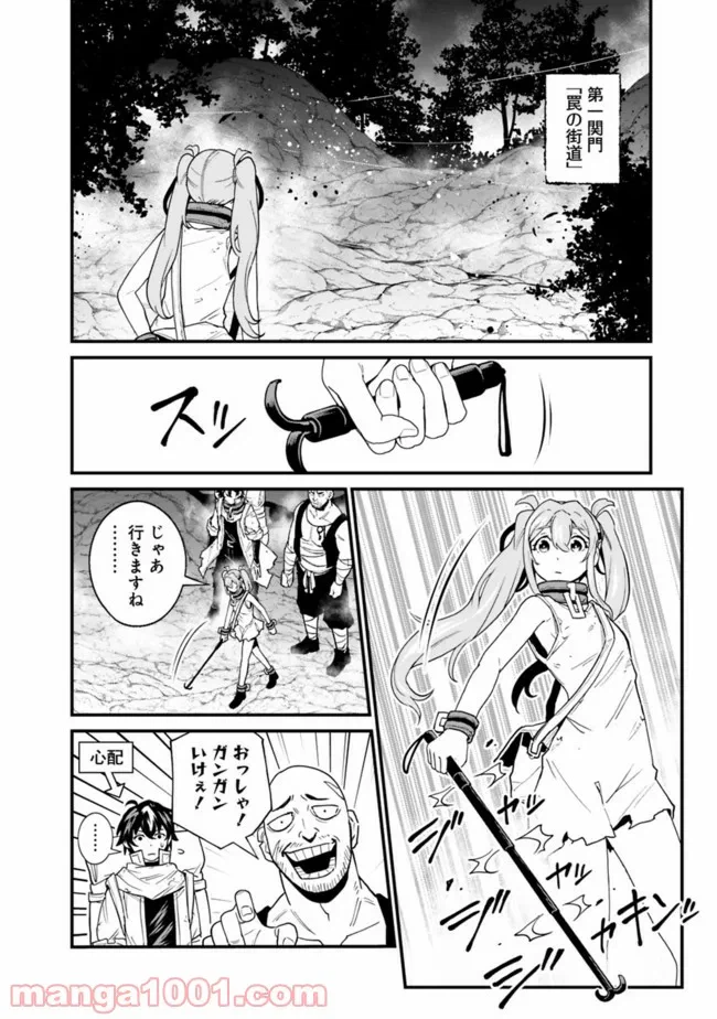 ページ 6 — 第9話