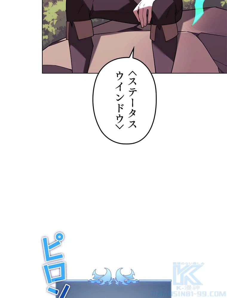 ページ 5 — 第145話
