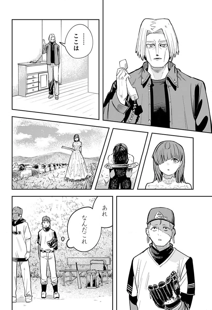 ページ 20 — 第25話