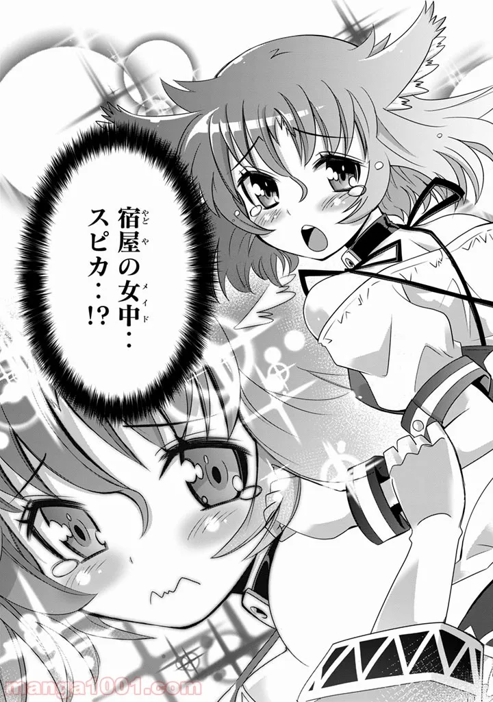 ページ 17 — 第2話