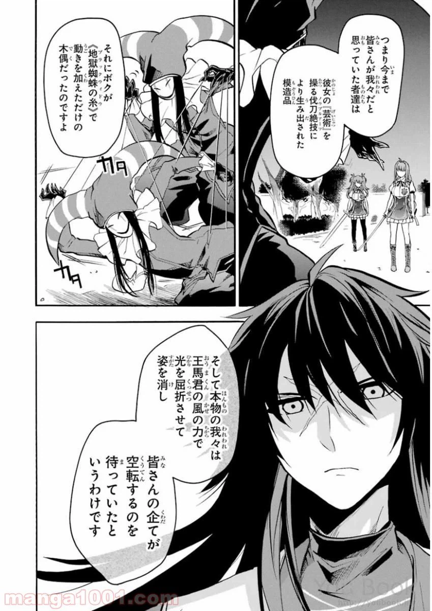 ページ 6 — 第40話