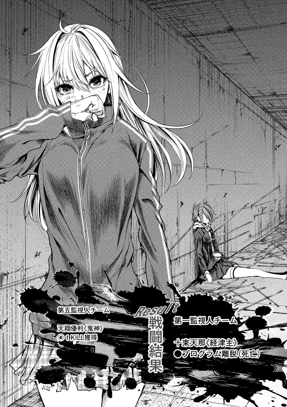 ページ 12 — 第187話