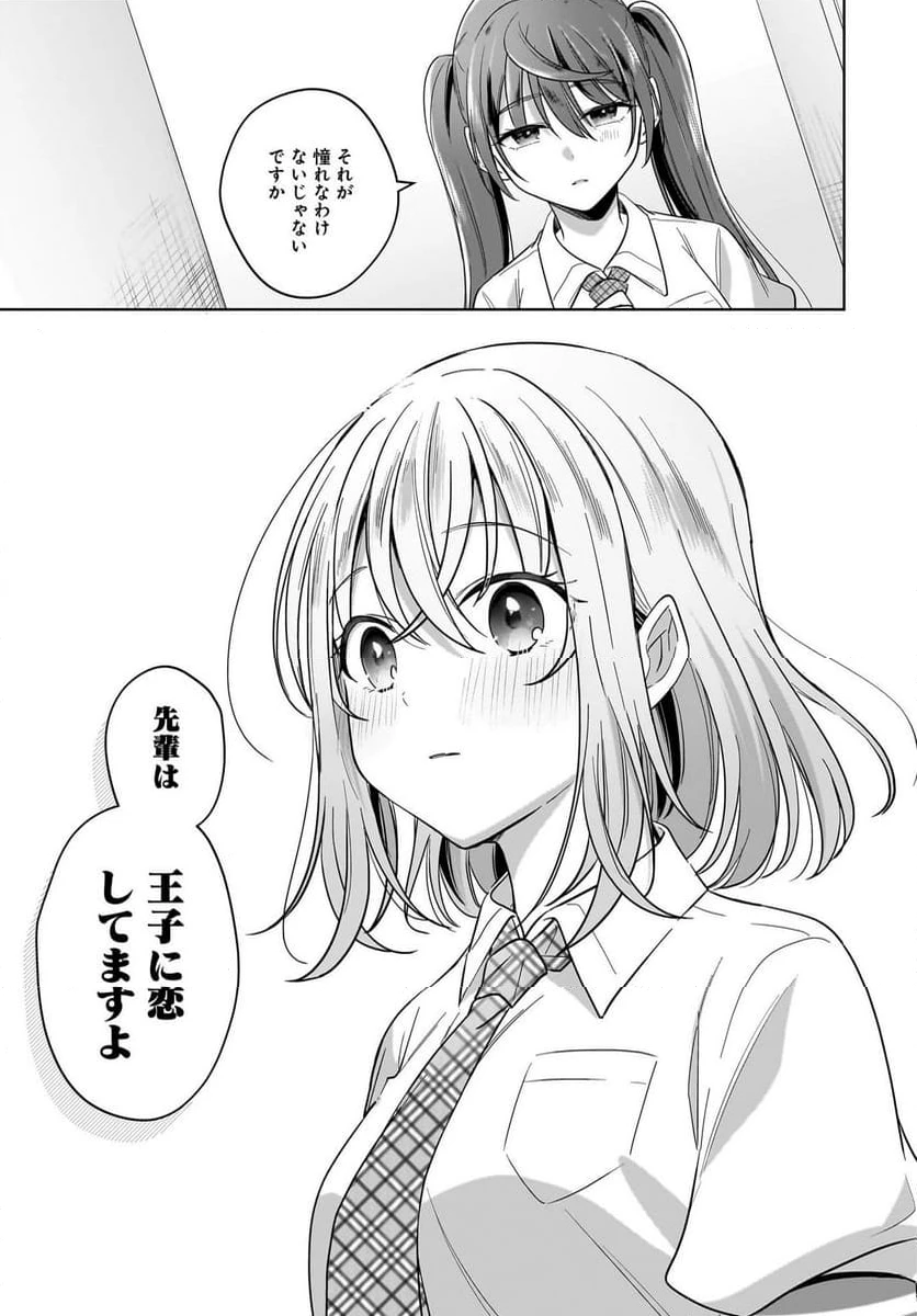 ページ 21 — 第16話