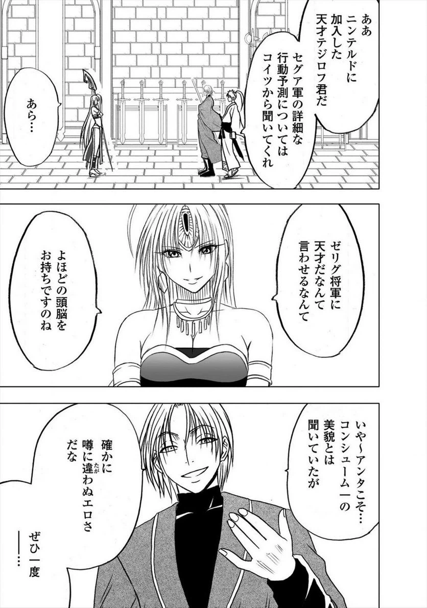 ページ 11 — 第34話