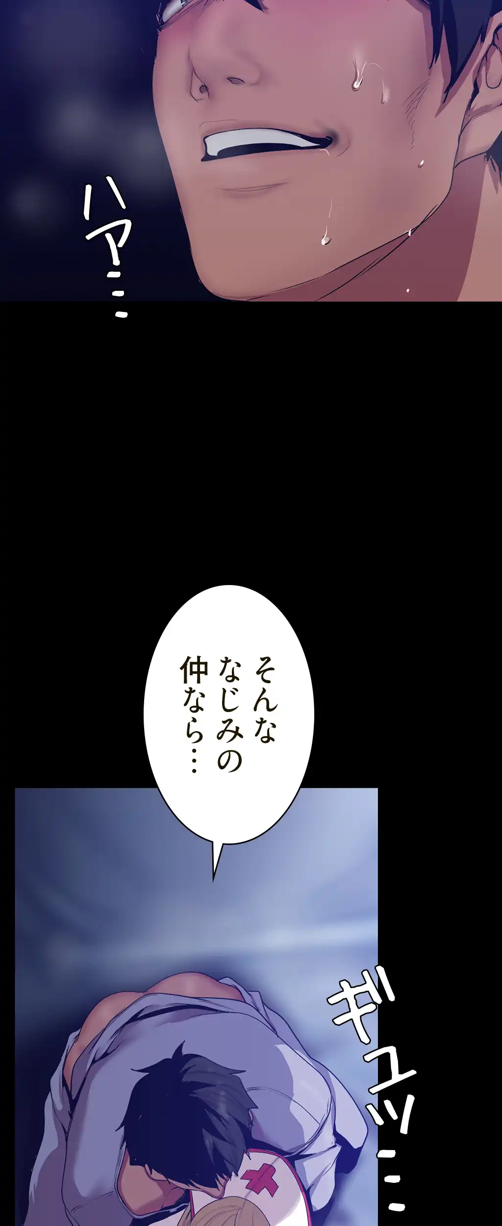 ページ 20 — 第229話