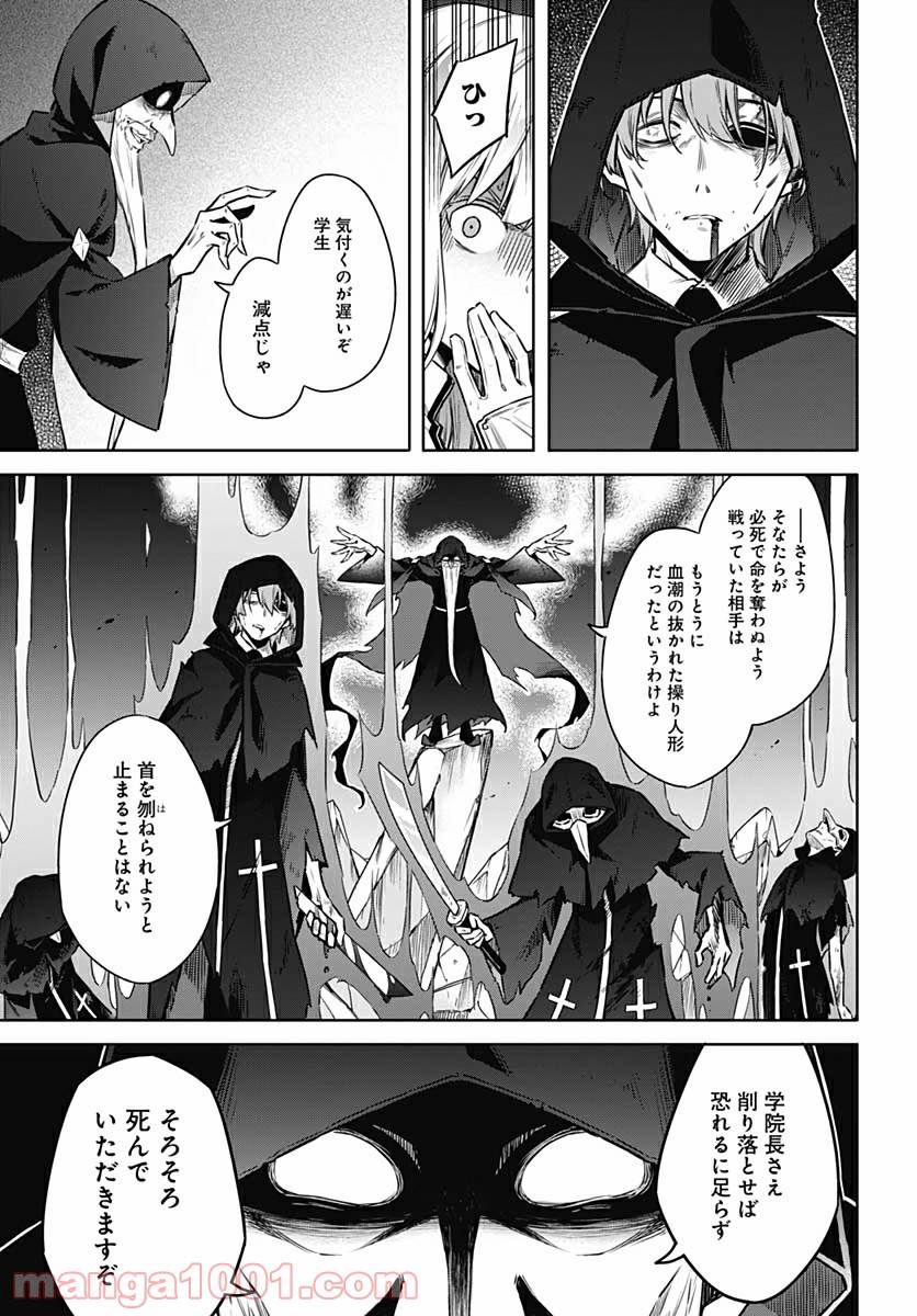 ページ 11 — 第44話