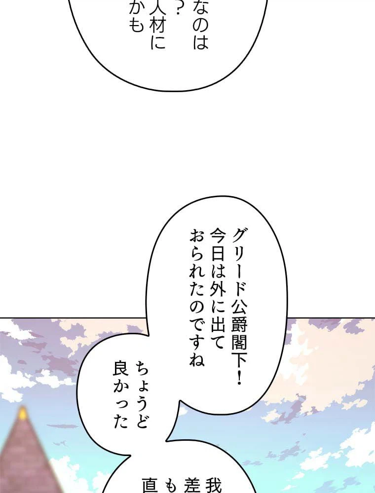 ページ 12 — 第130話