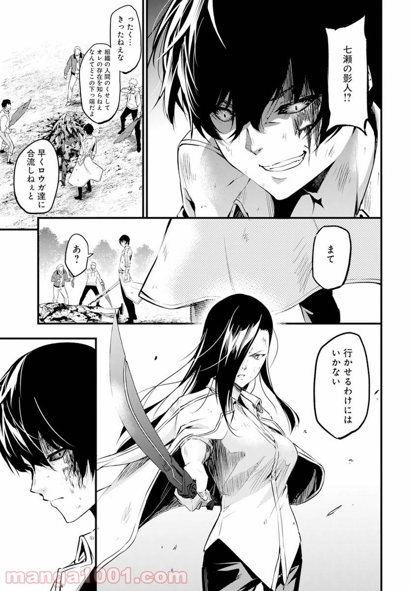 ページ 21 — 第21話