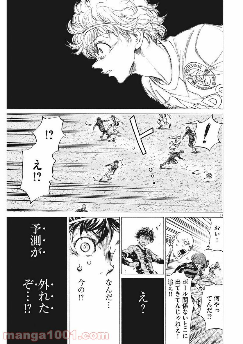 ページ 17 — 第244話