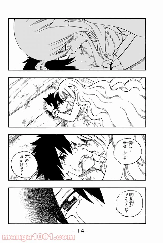 ページ 13 — 第537話