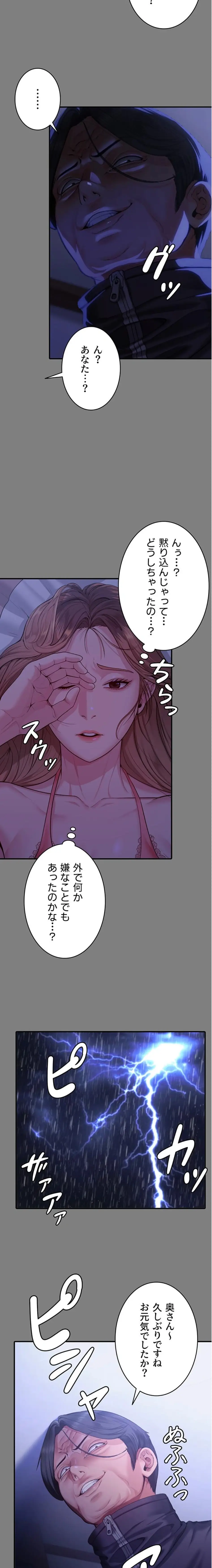 ページ 32 — 第4話