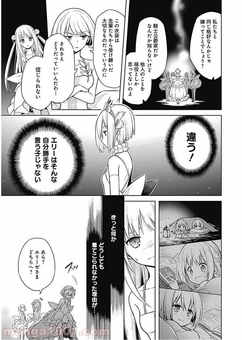ページ 33 — 第12話
