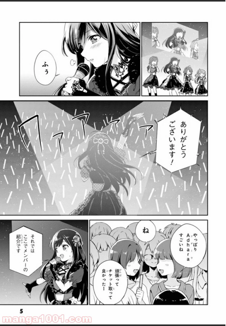 ページ 4 — 第1話