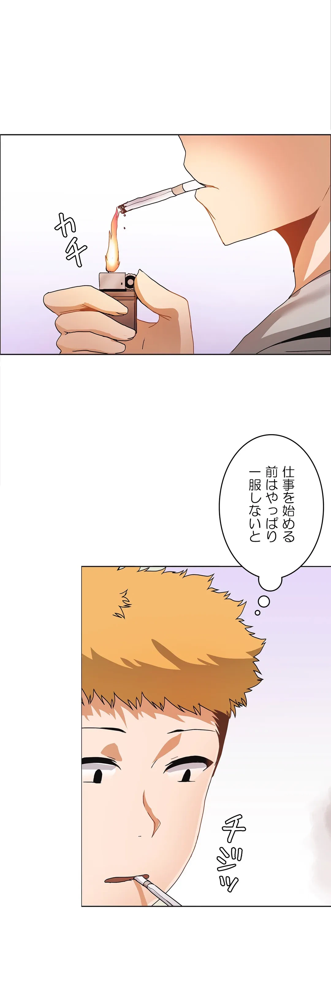 ページ 28 — 第39話
