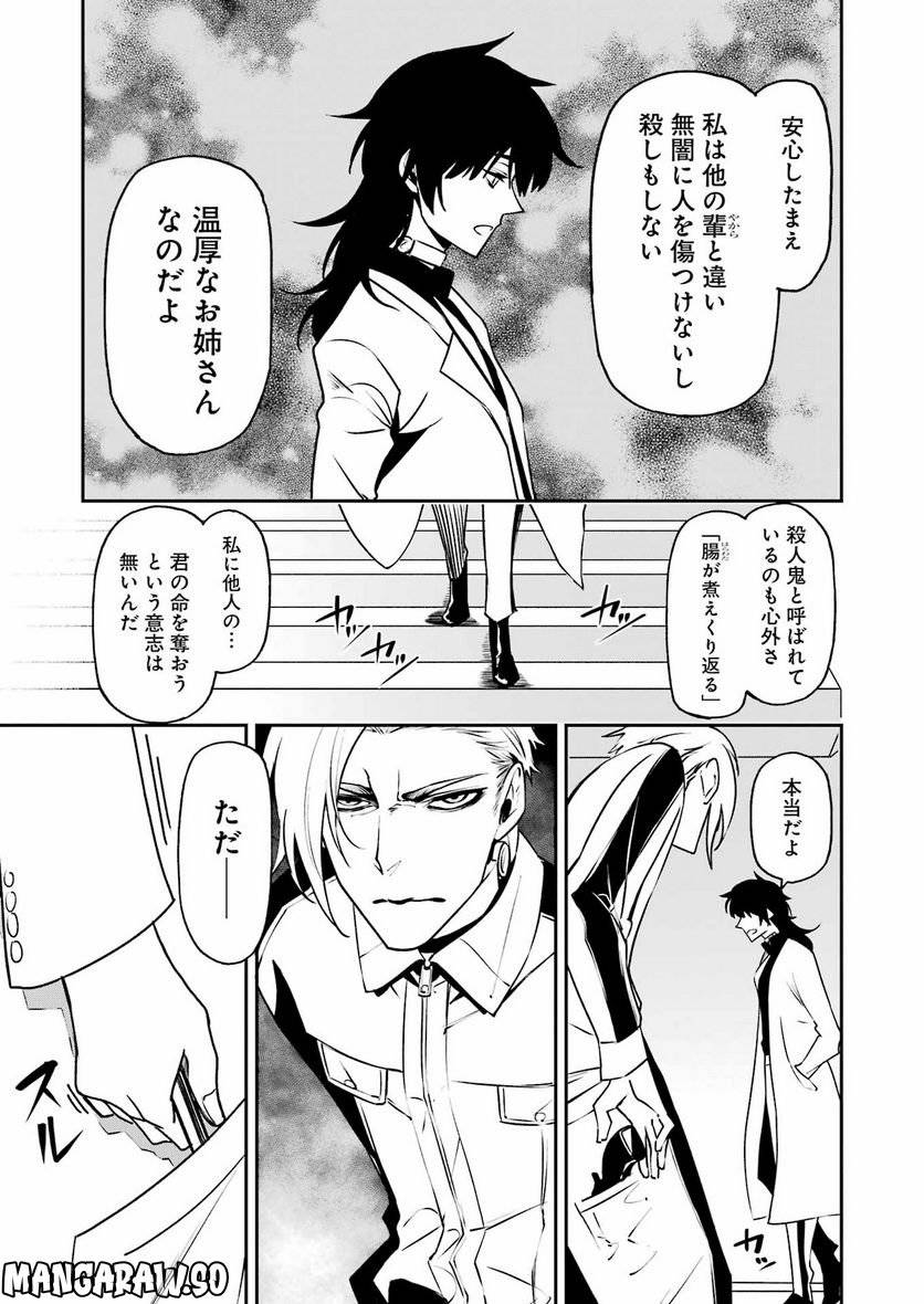 ページ 7 — 第30話