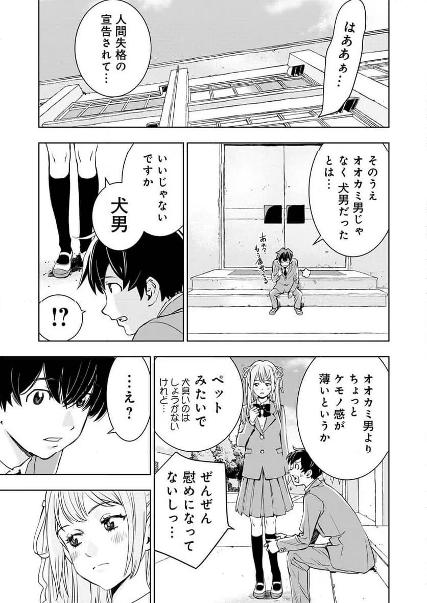 ページ 36 — 第1話