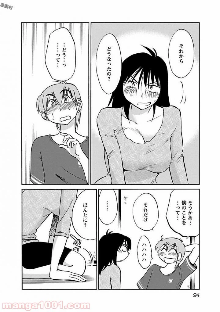 ページ 10 — 第27話