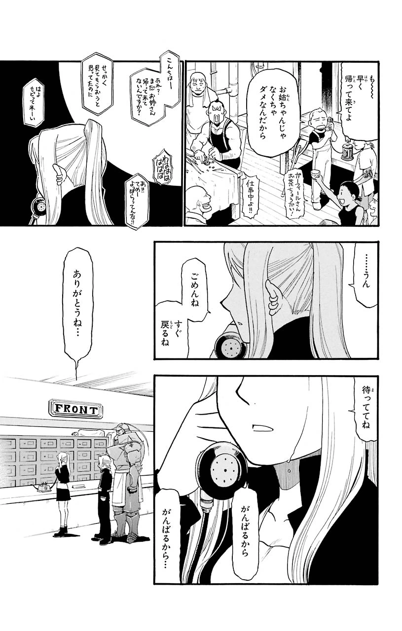 ページ 22 — 第48話