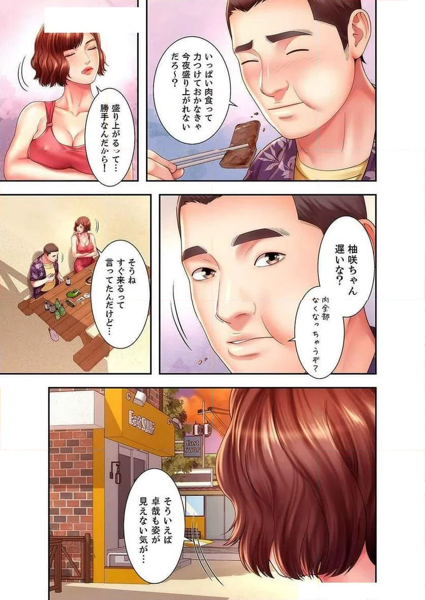 ページ 19 — 第18話