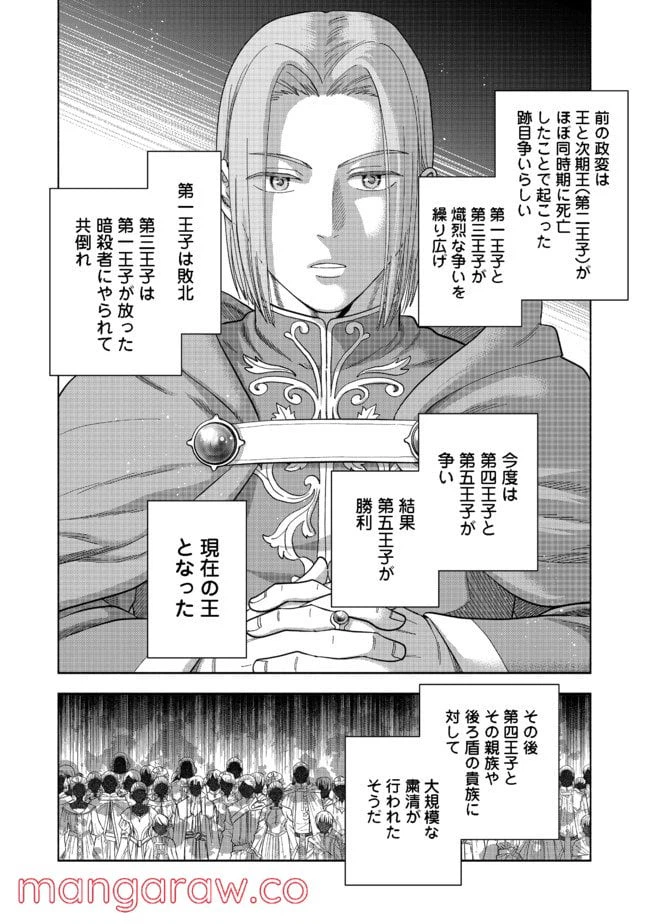ページ 30 — 第2話