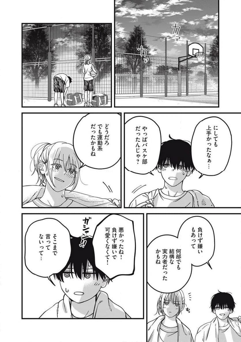 ページ 12 — 第10話