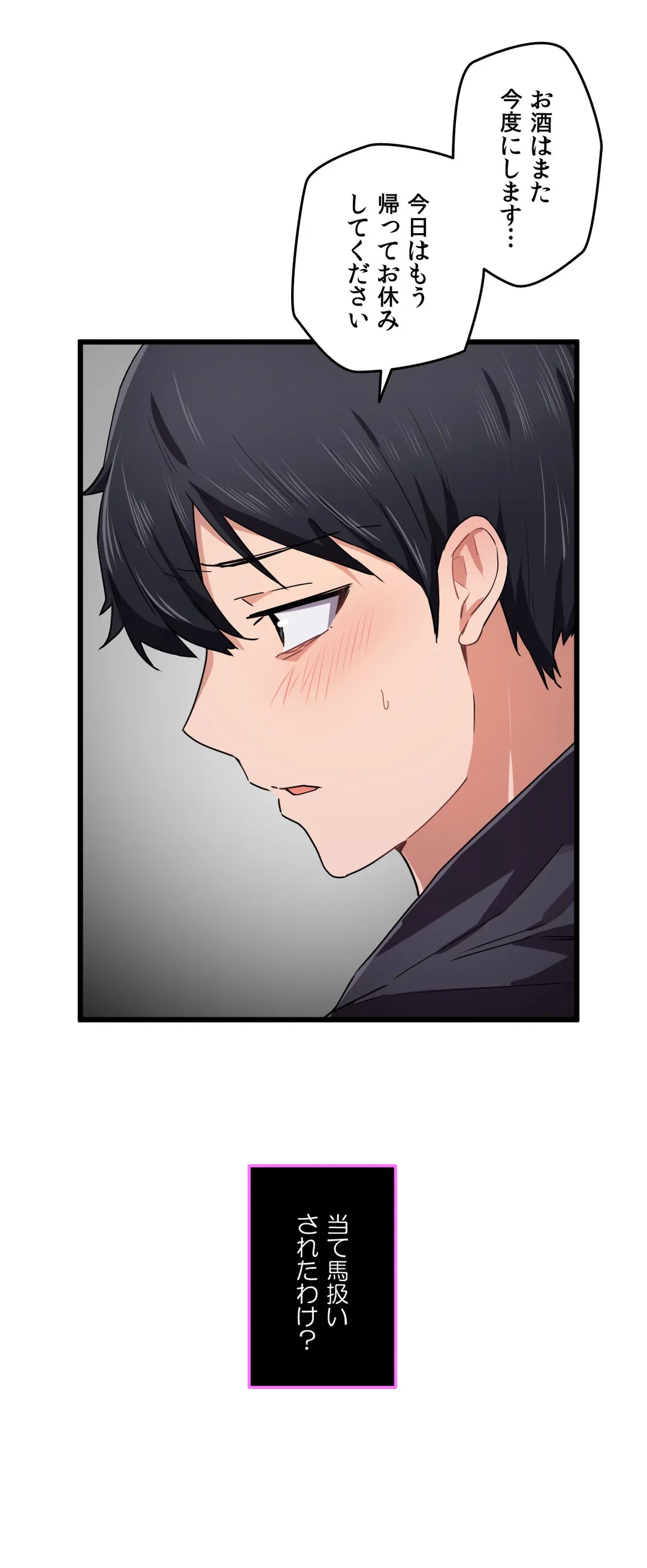 ページ 38 — 第24話