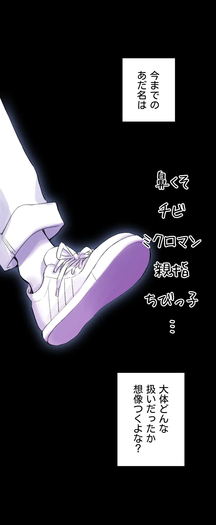 ページ 9 — 第1話