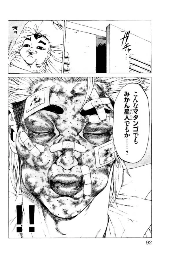 ページ 40 — 第37話