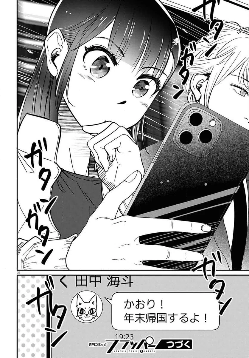 ページ 26 — 第9話
