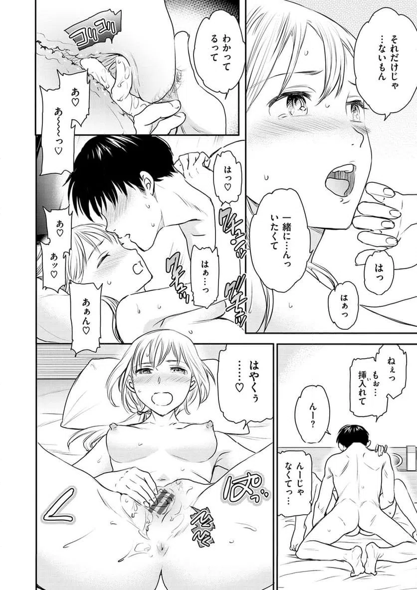 ページ 9 — 第7話