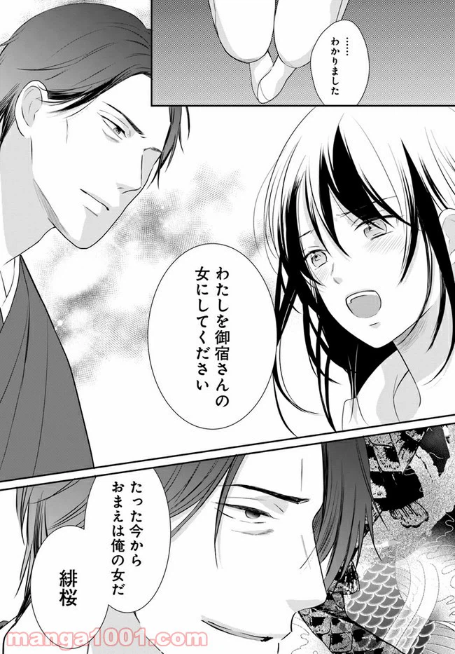 ページ 10 — 第1.4話