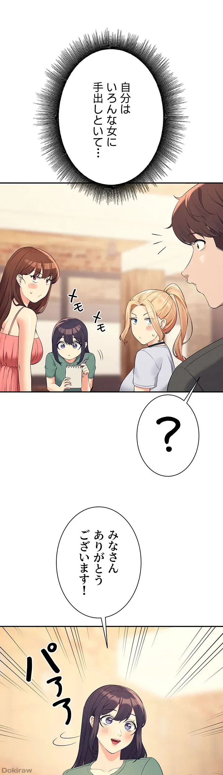 ページ 26 — 第90話