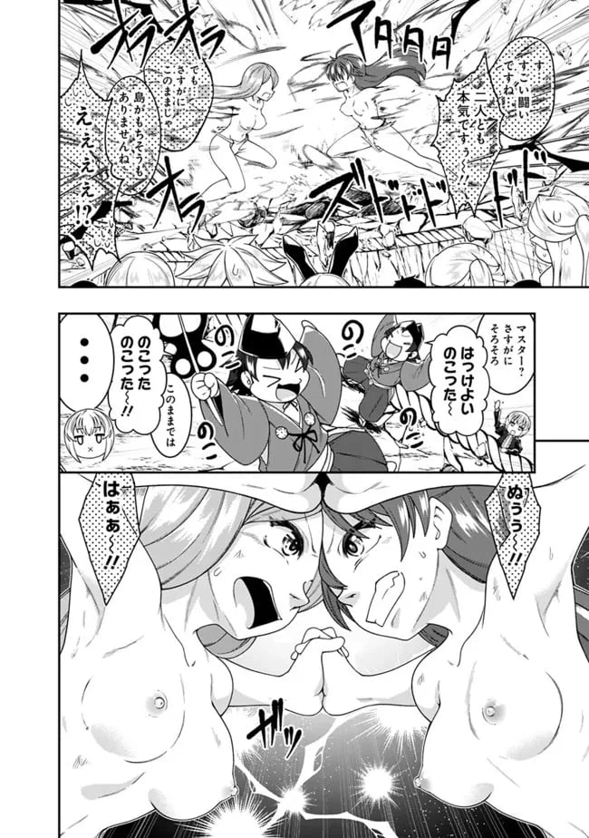 ページ 16 — 第155話