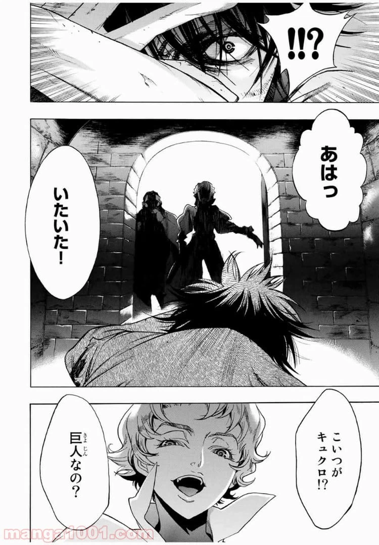 ページ 16 — 第2話