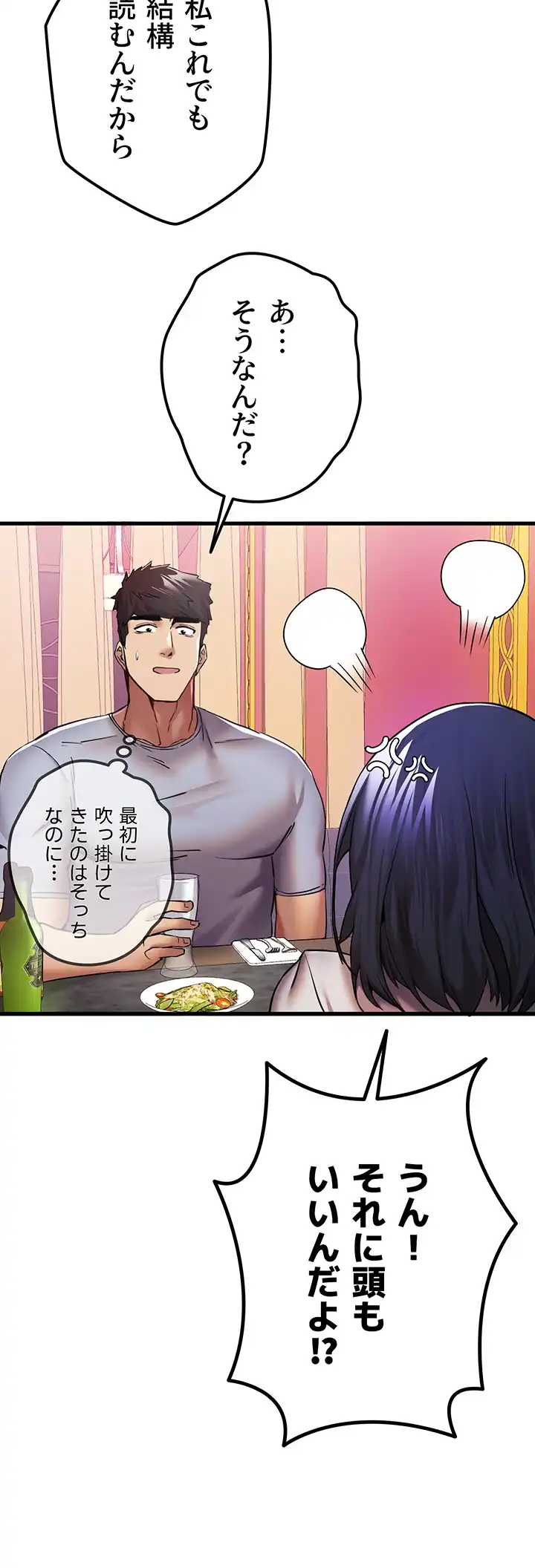 ページ 7 — 第24話
