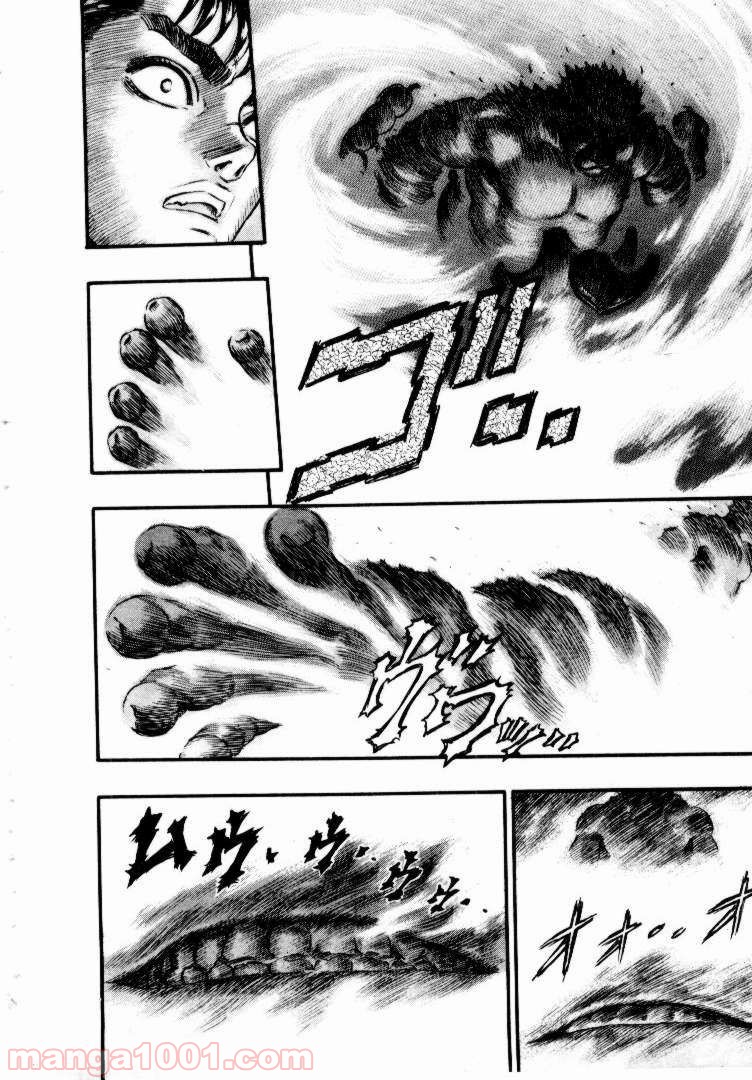 ページ 9 — 第79話