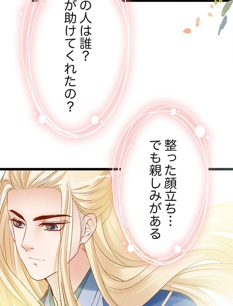 ページ 43 — 第10話